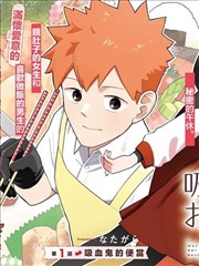 白鸟纪事 漫画在线阅读
